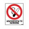 ΣΗΜΑ ΑΥΤΟΚΟΛΛΗΤΟ Α (ΑΠΑΓΟΡΕΥΕΤΑΙ ΚΑΠΝΙΣΜΑ) - (20x25cm)(02-500)