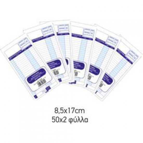 ΜΠΛΟΚ ΠΑΡΑΓ/ΩΝ ΣΕΡΒΙΤΟΡΟΥ ΚΑΡΜΠΟΝ ΤΥΠΩΜ