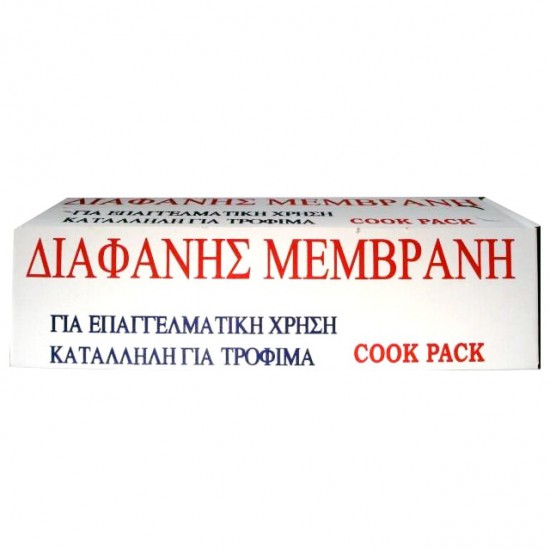 ΜΕΜΒΡΑΝΗ 250mx45cm ΚΟΥΤΙ ΠΡΙΟΝΙ