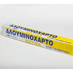 ΑΛΟΥΜΙΝΟΧΑΡΤΟ 35m x 45cm σε κουτι