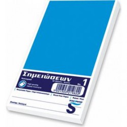 ΜΠΛΟΚ ΠΑΡΑΓΓΕΛΙΩΝ ΣΕΡΒΙΤΟΡΟΥ ΑΤΥΠΩΤΟ (8