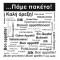 ΤΣΑΝΤΕΣ ΦΑΝΕΛΑ 'ΠΑΜΕ ΠΑΚΕΤΟ' 45ΑΡΑ